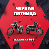 Скидка на технику BSE