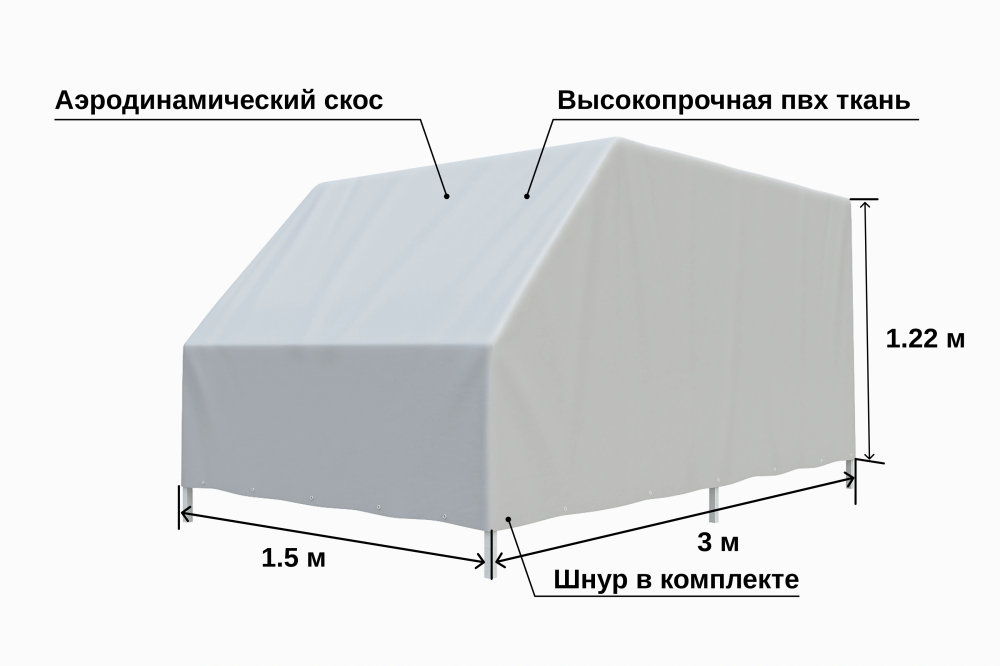 Тент Прицепцентр Титан 3015 3,0х1,5 Аэро (h=1220mm)