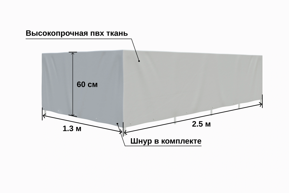Тент Прицепцентр Титан 2513 2,5х1,3 (h=600mm)