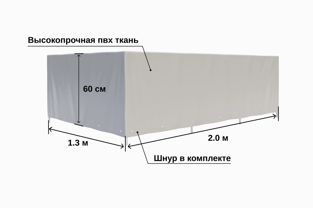 Тент Прицепцентр Титан 2013 2,0х1,3 (h=600mm)
