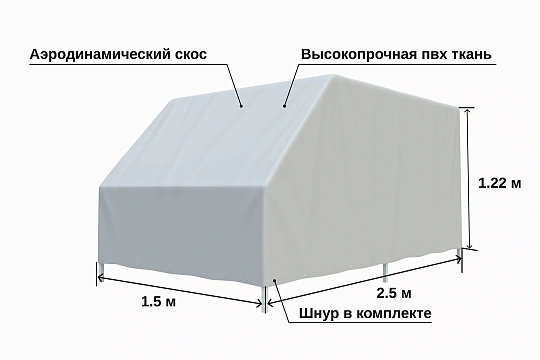 Тент Прицепцентр Титан 2515 2,5х1,5 Аэро (h=1220mm)