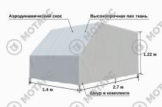 Тент Прицепцентр Титан 2714 2,7х1,4 Аэро (h=1220mm)