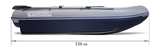 Лодка ПВХ ФЛАГМАН DK 550 JET