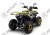 Квадроцикл AVANTIS Ray 8 Lux