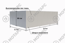 Тент Прицепцентр Титан 2013 2,0х1,3 (h=600mm)