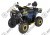 Квадроцикл AVANTIS Ray 200 Premium